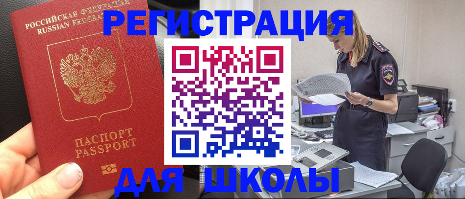 прописка в квартире в Коле